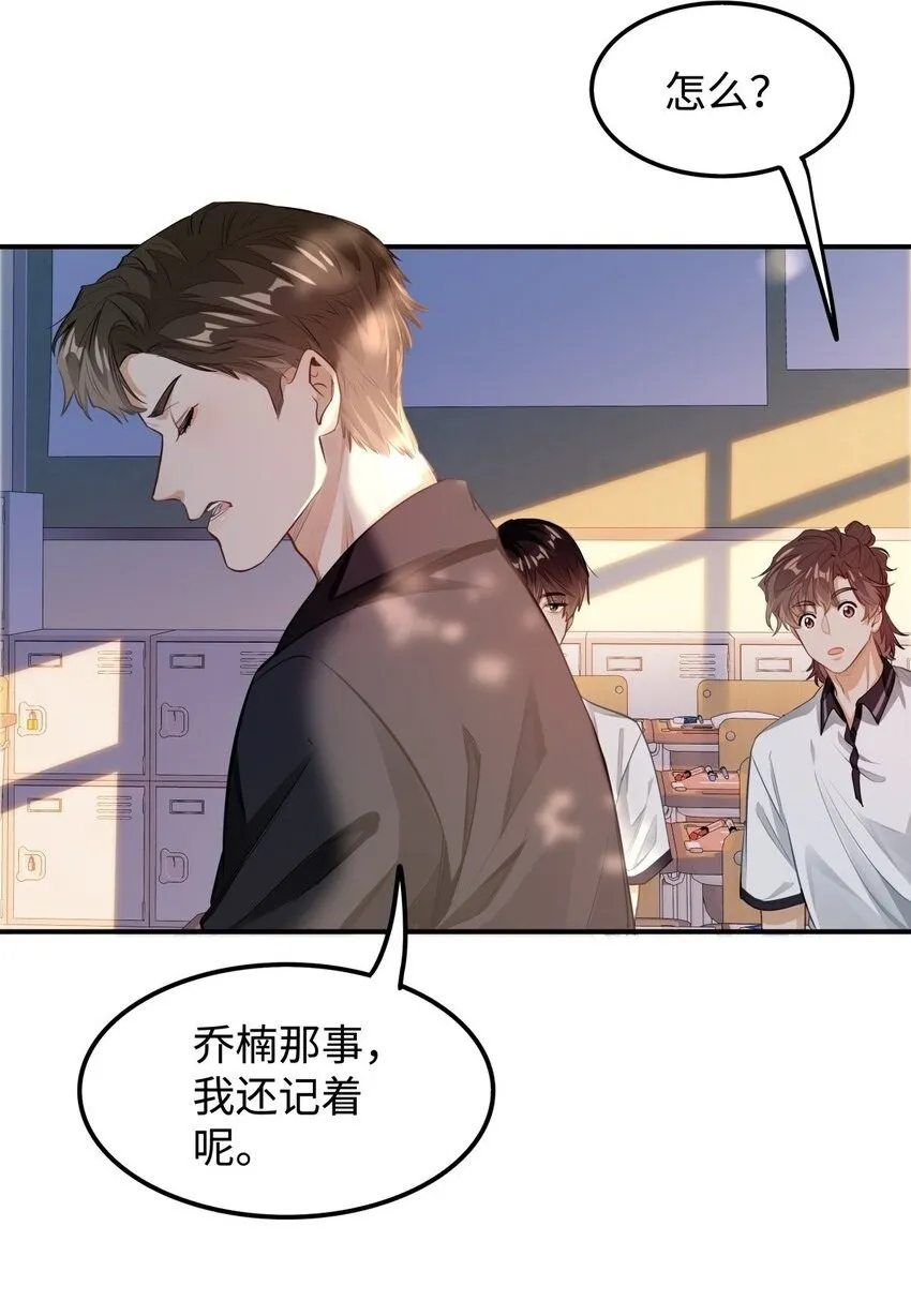 04 头晕恶心……病了？ 第16页