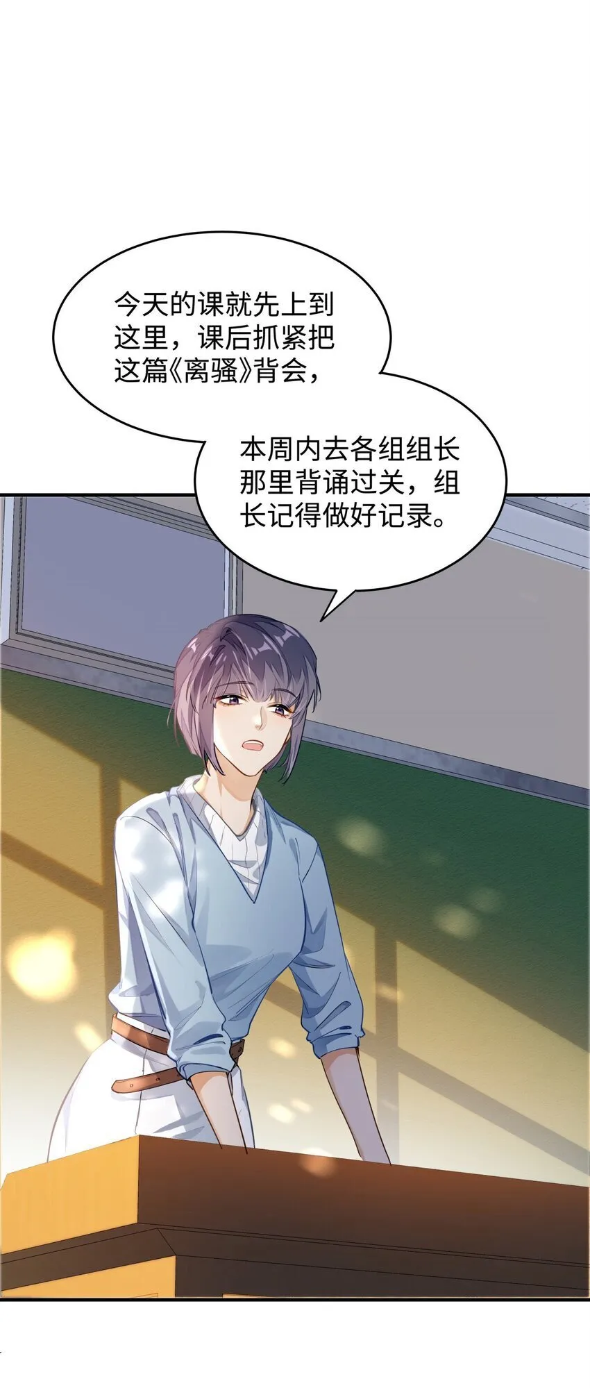 04 头晕恶心……病了？ 第19页