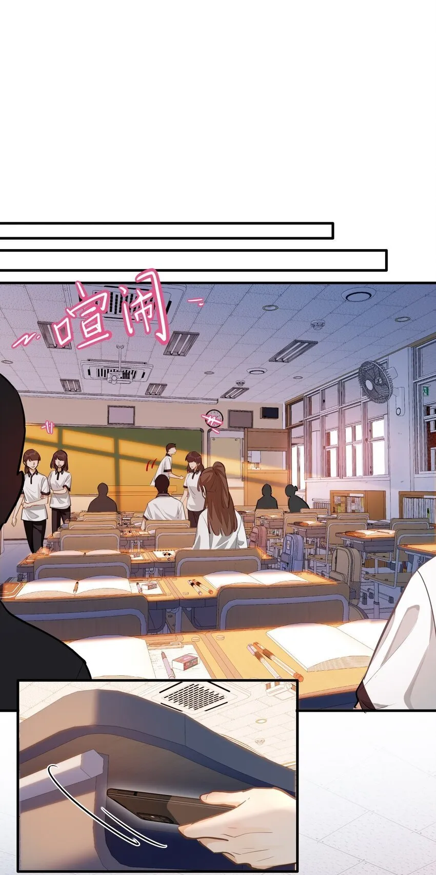 04 头晕恶心……病了？ 第20页