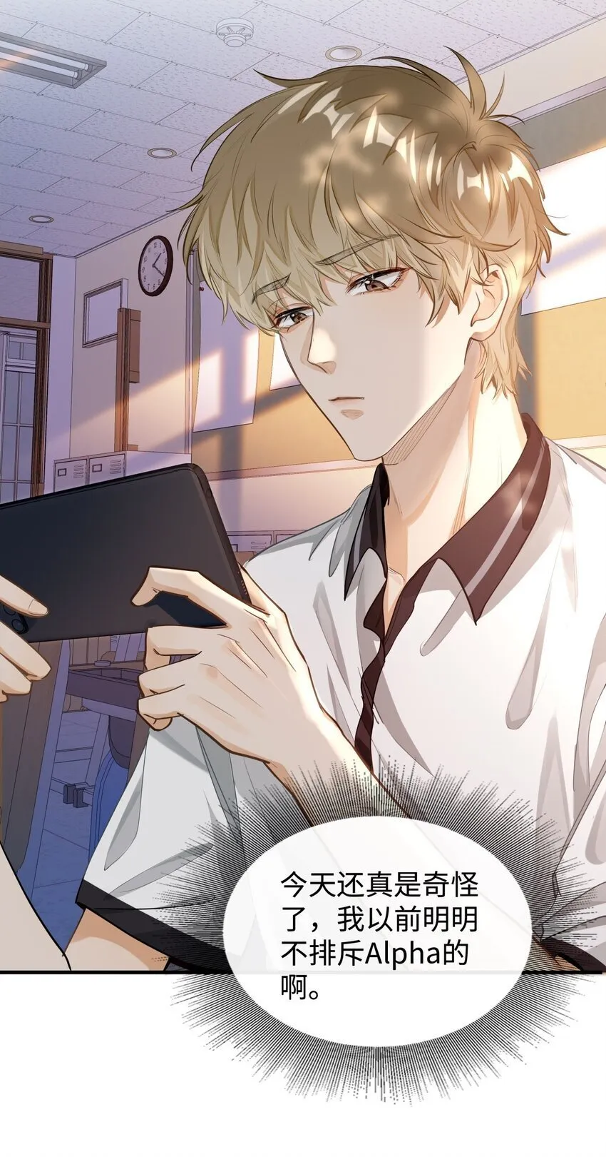 04 头晕恶心……病了？ 第21页