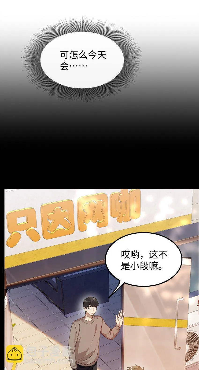 04 头晕恶心……病了？ 第22页