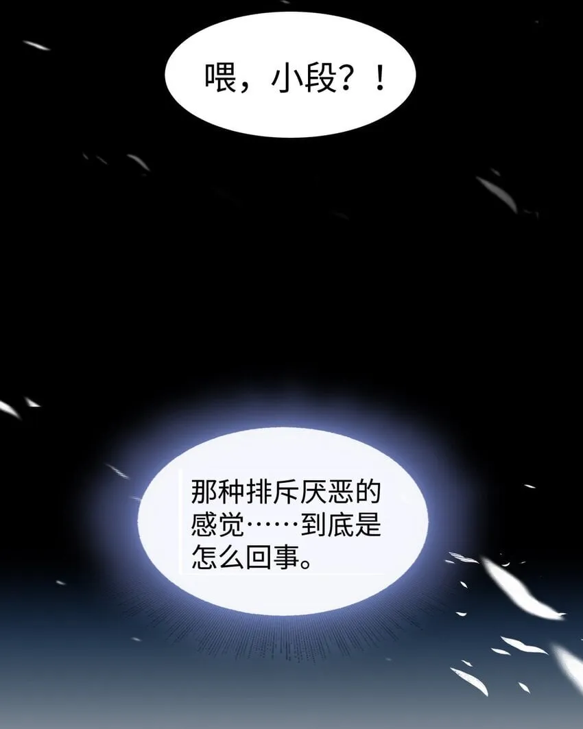 04 头晕恶心……病了？ 第26页