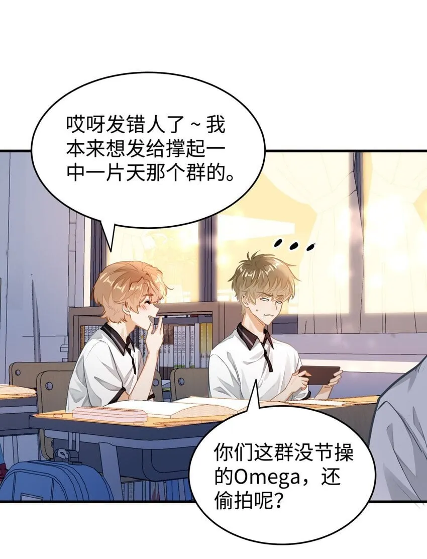 04 头晕恶心……病了？ 第30页