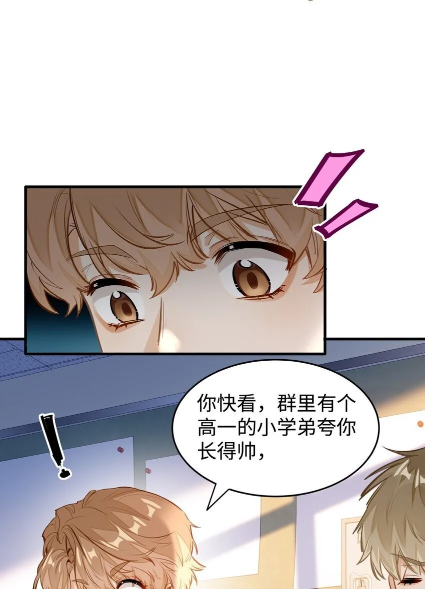 04 头晕恶心……病了？ 第32页