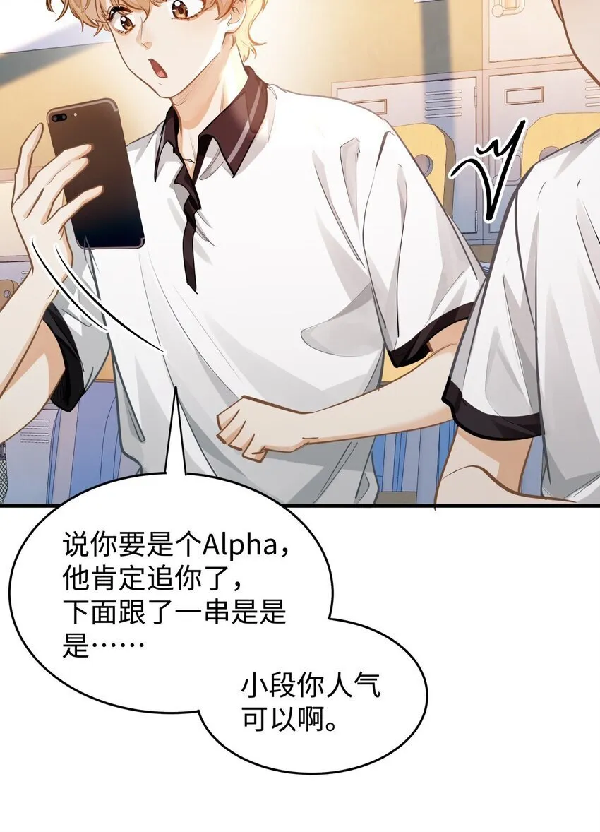 04 头晕恶心……病了？ 第33页