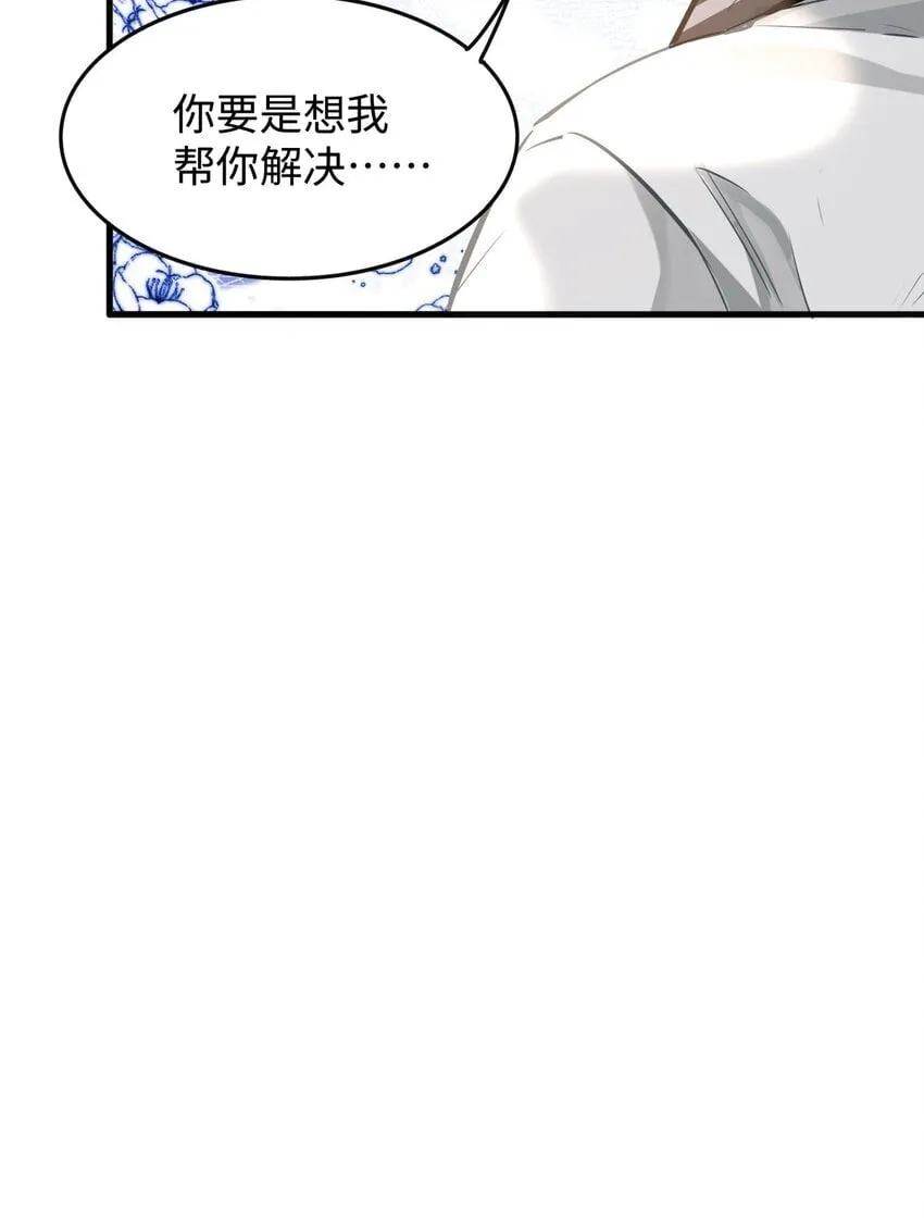 05 你的信息素快溢出来了 第22页