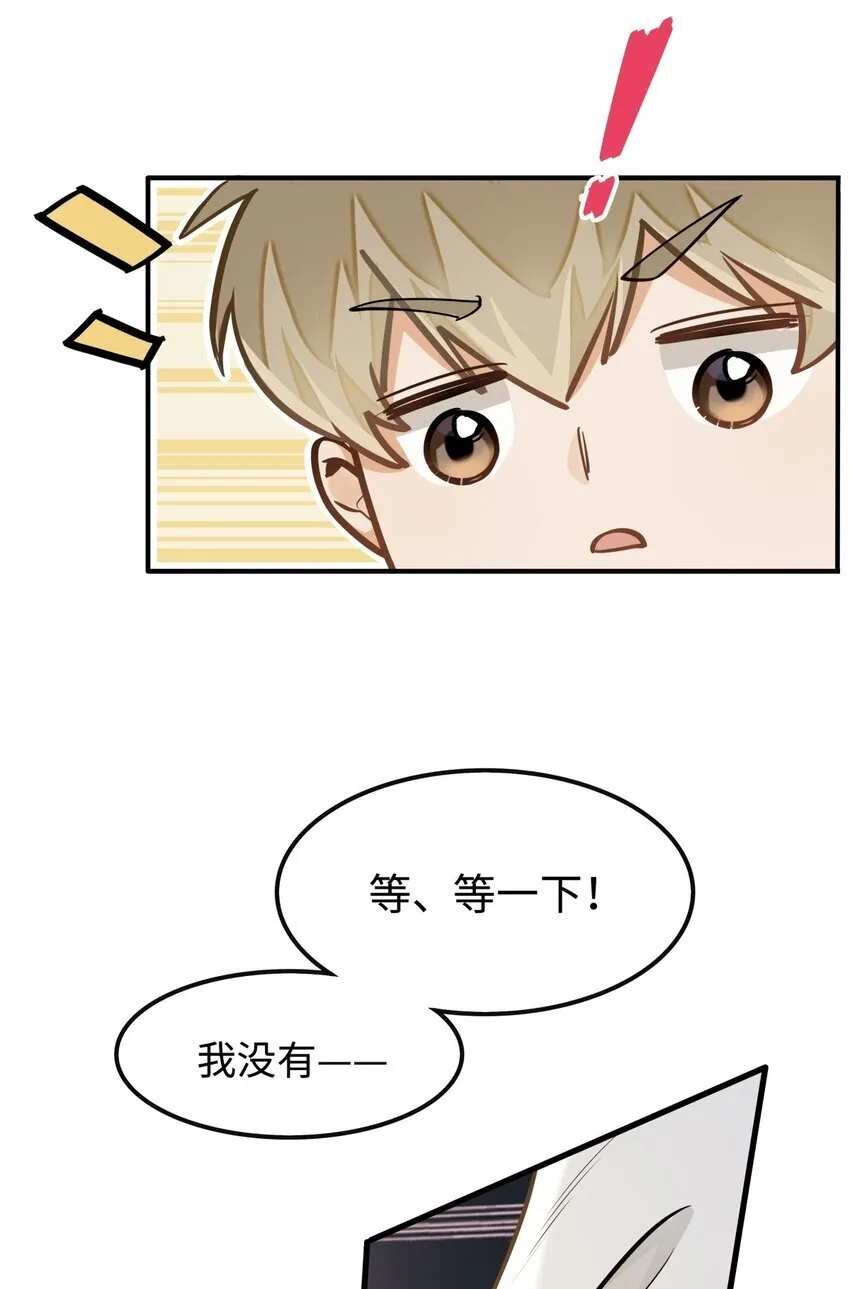 05 你的信息素快溢出来了 第26页