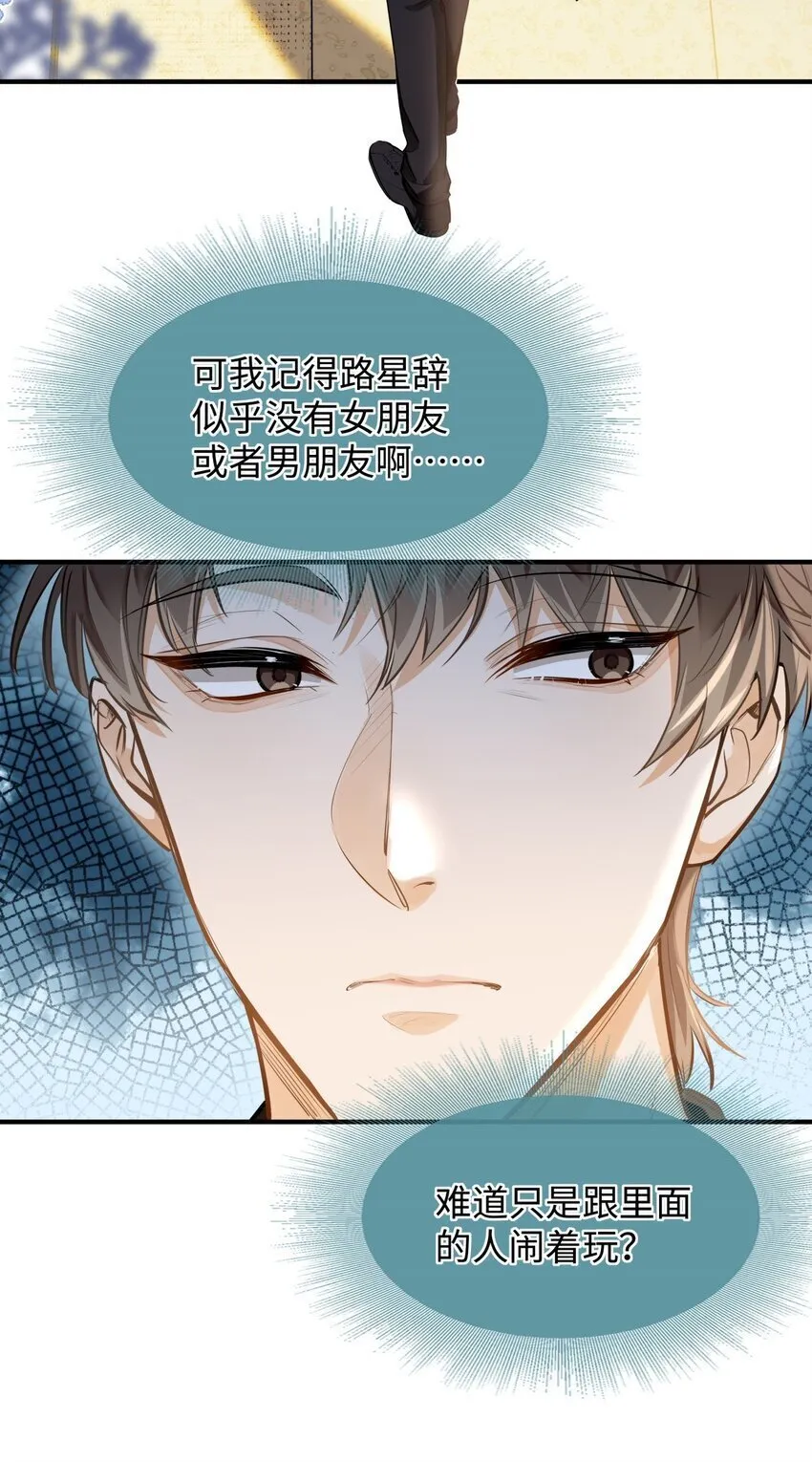06 疯了？玩这么大？！ 第4页