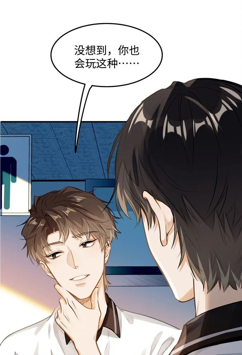 06 疯了？玩这么大？！ 第5页