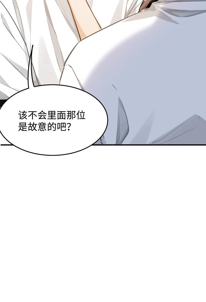 06 疯了？玩这么大？！ 第6页