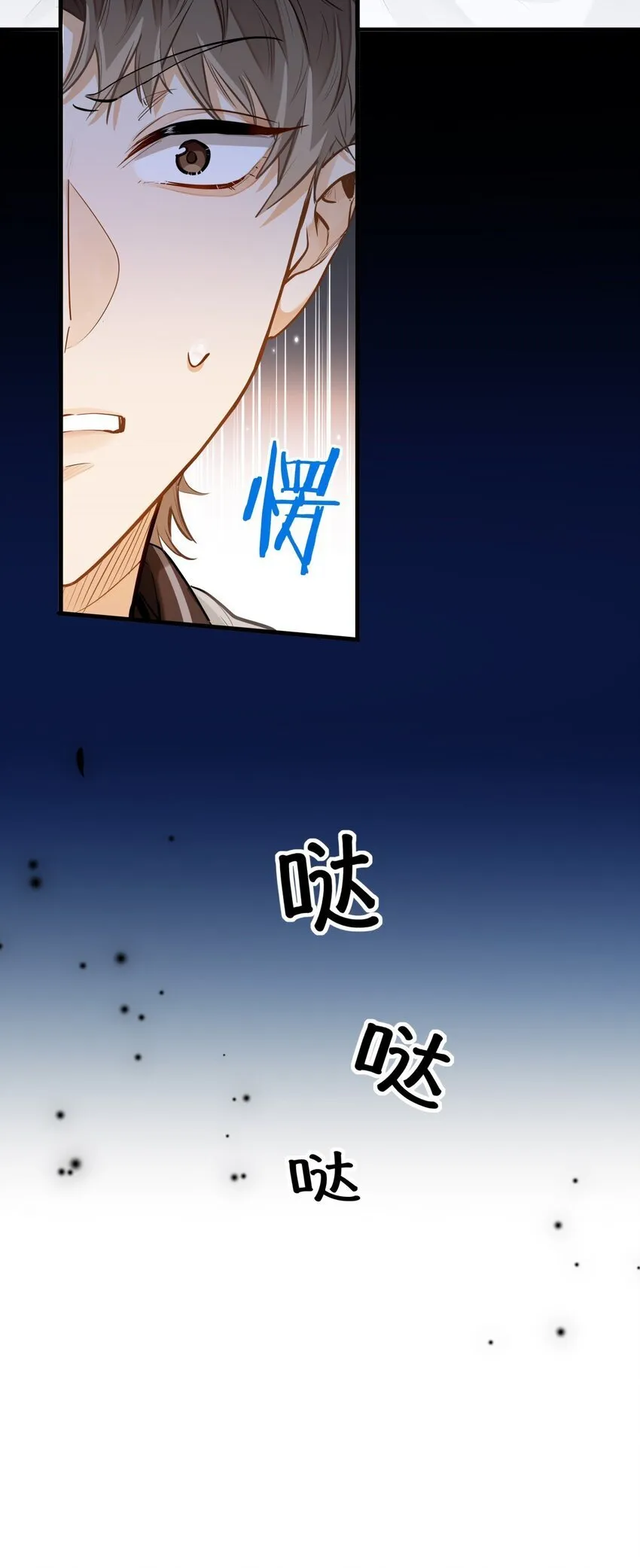 06 疯了？玩这么大？！ 第15页