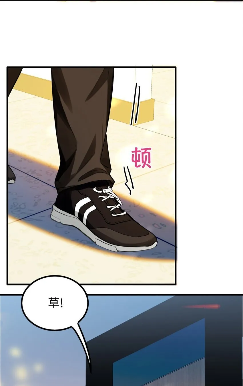 06 疯了？玩这么大？！ 第17页