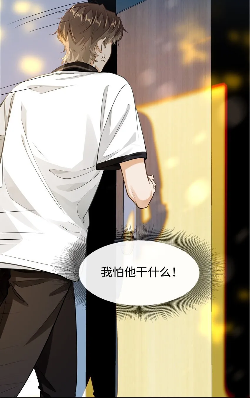 06 疯了？玩这么大？！ 第18页