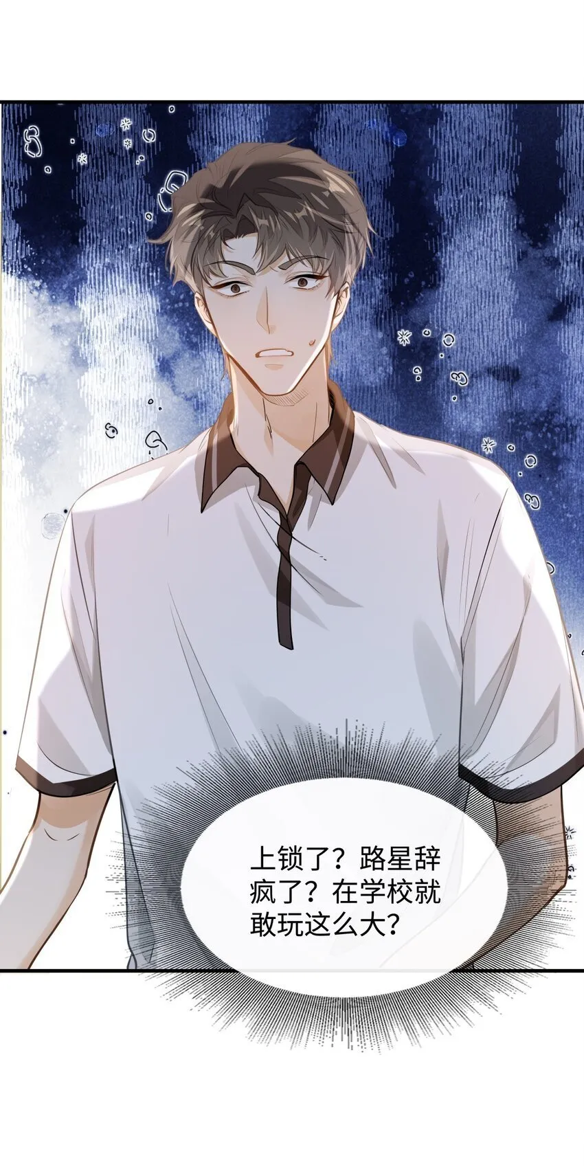 06 疯了？玩这么大？！ 第21页
