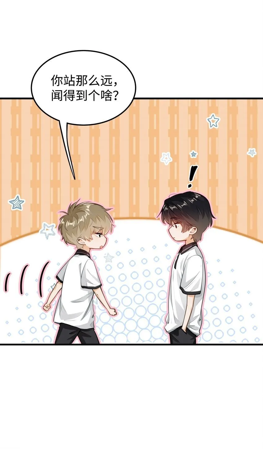 06 疯了？玩这么大？！ 第25页