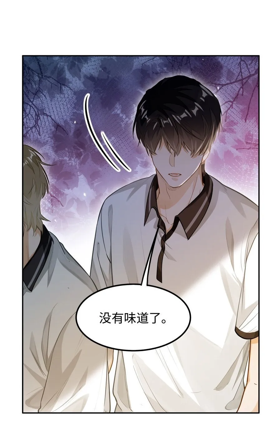 06 疯了？玩这么大？！ 第27页