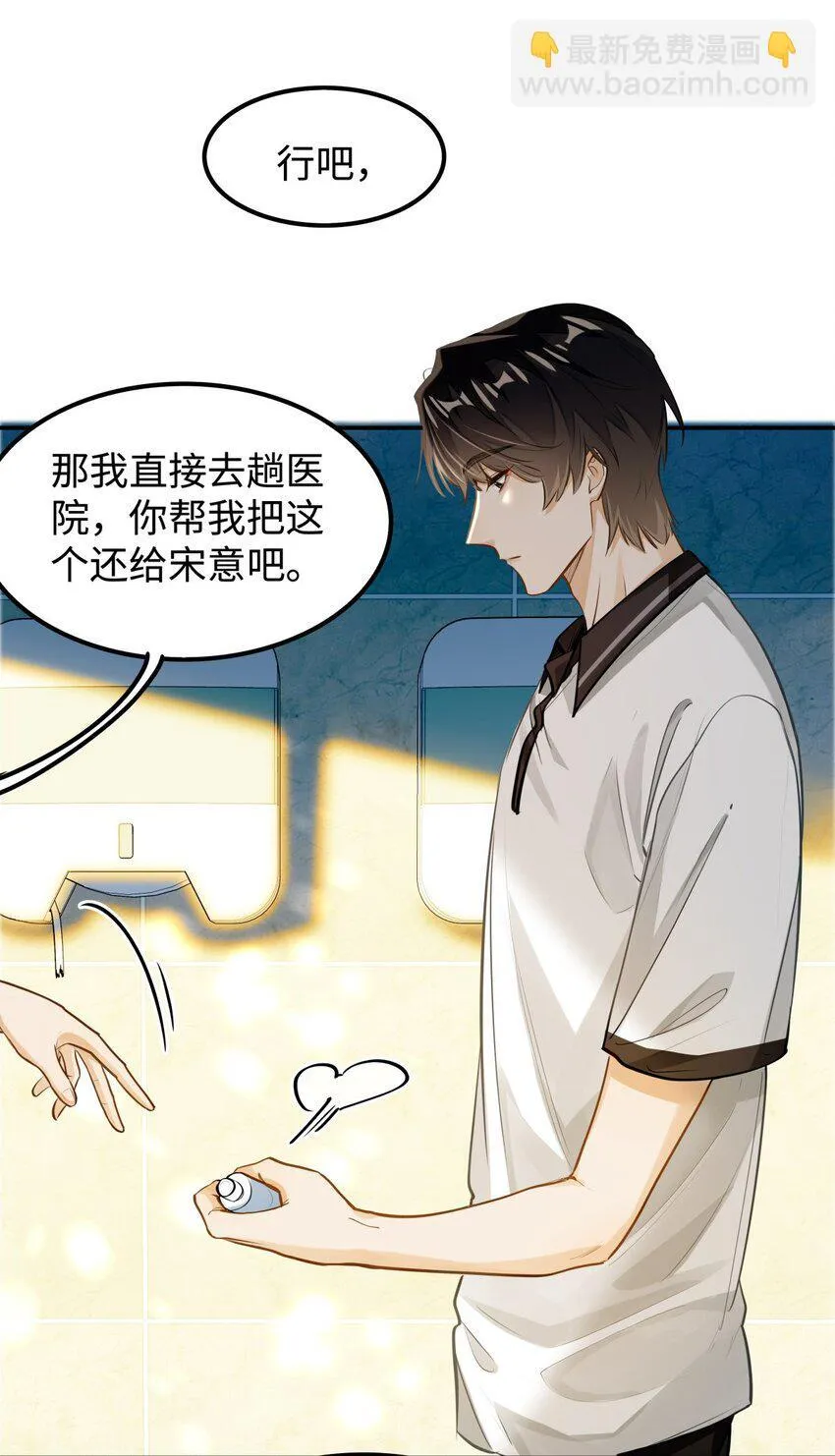 06 疯了？玩这么大？！ 第28页