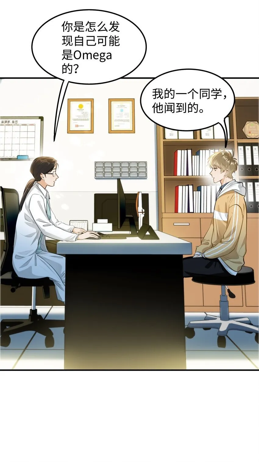 06 疯了？玩这么大？！ 第35页