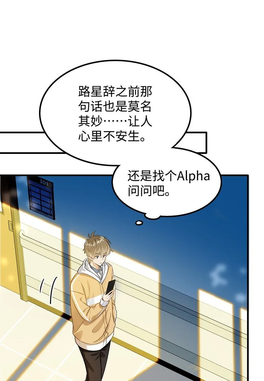 06 疯了？玩这么大？！ 第40页
