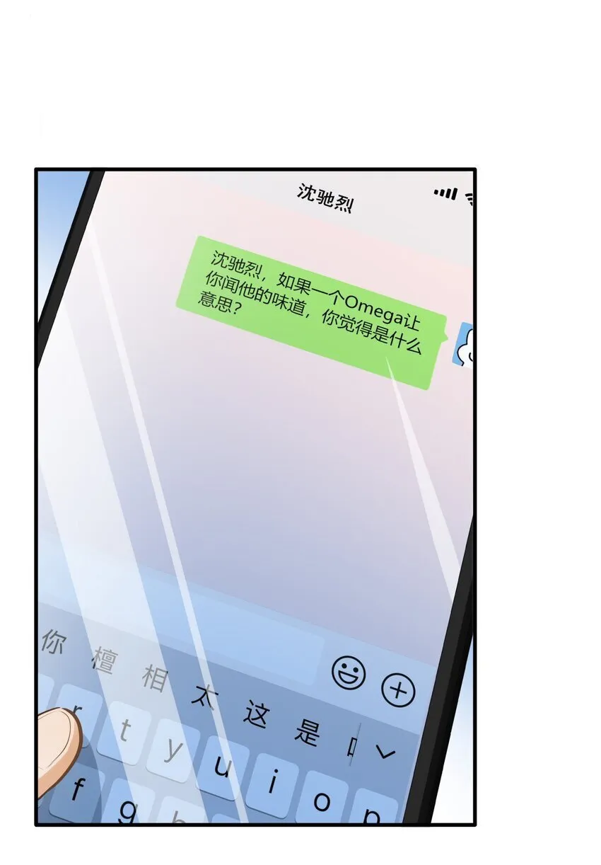 06 疯了？玩这么大？！ 第42页