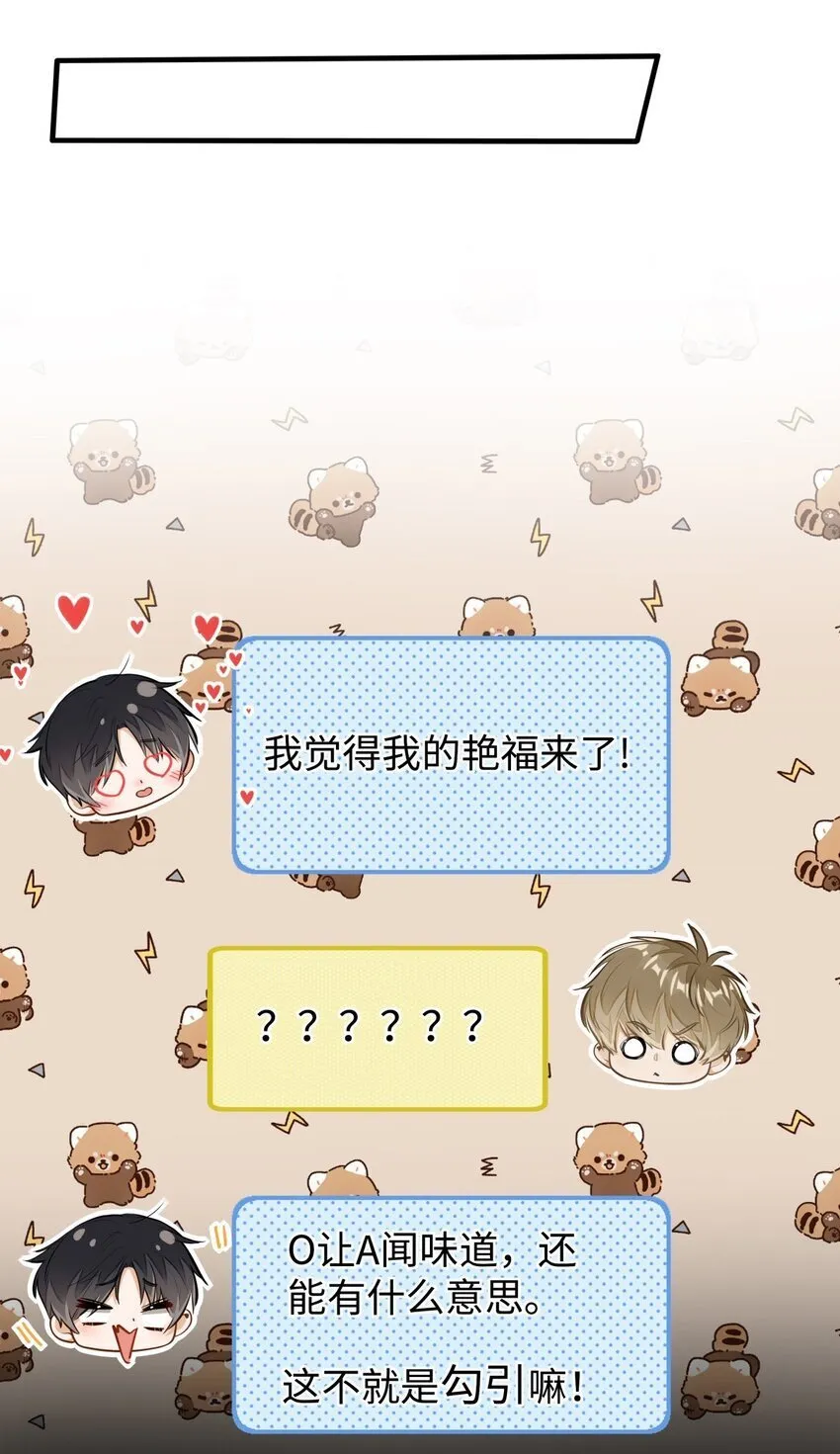 06 疯了？玩这么大？！ 第43页