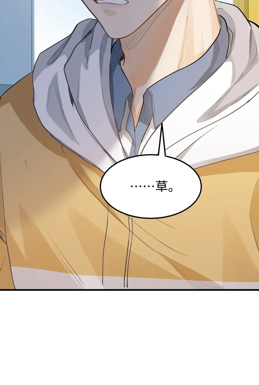 06 疯了？玩这么大？！ 第46页