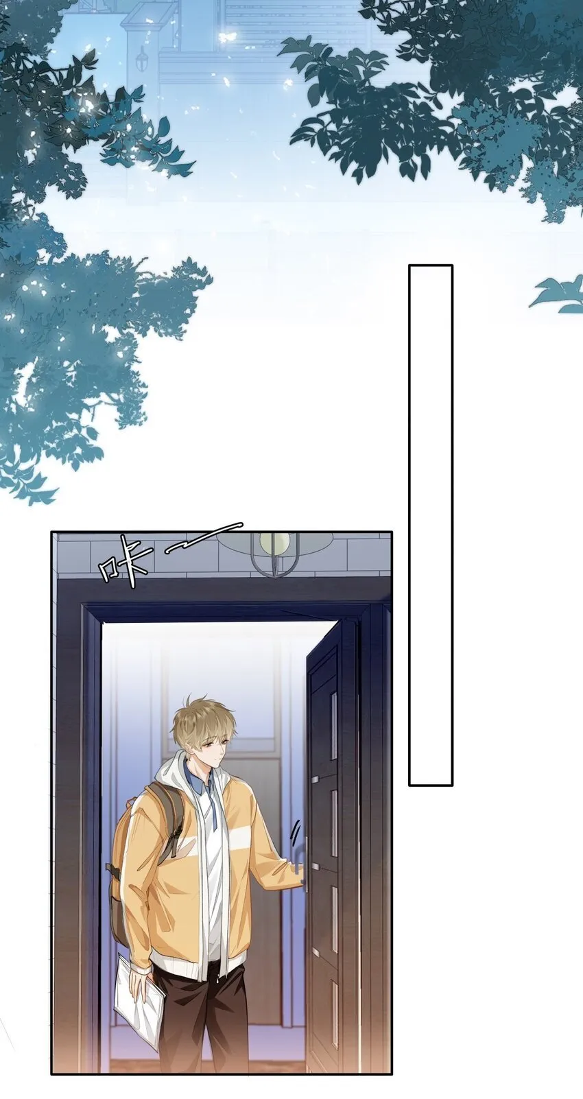 07 我被他保护了？ 第3页