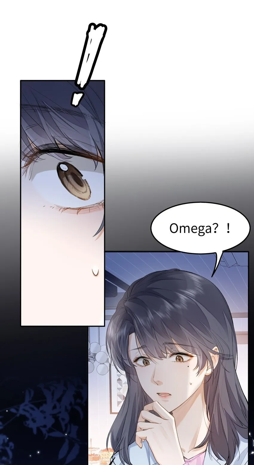 07 我被他保护了？ 第10页