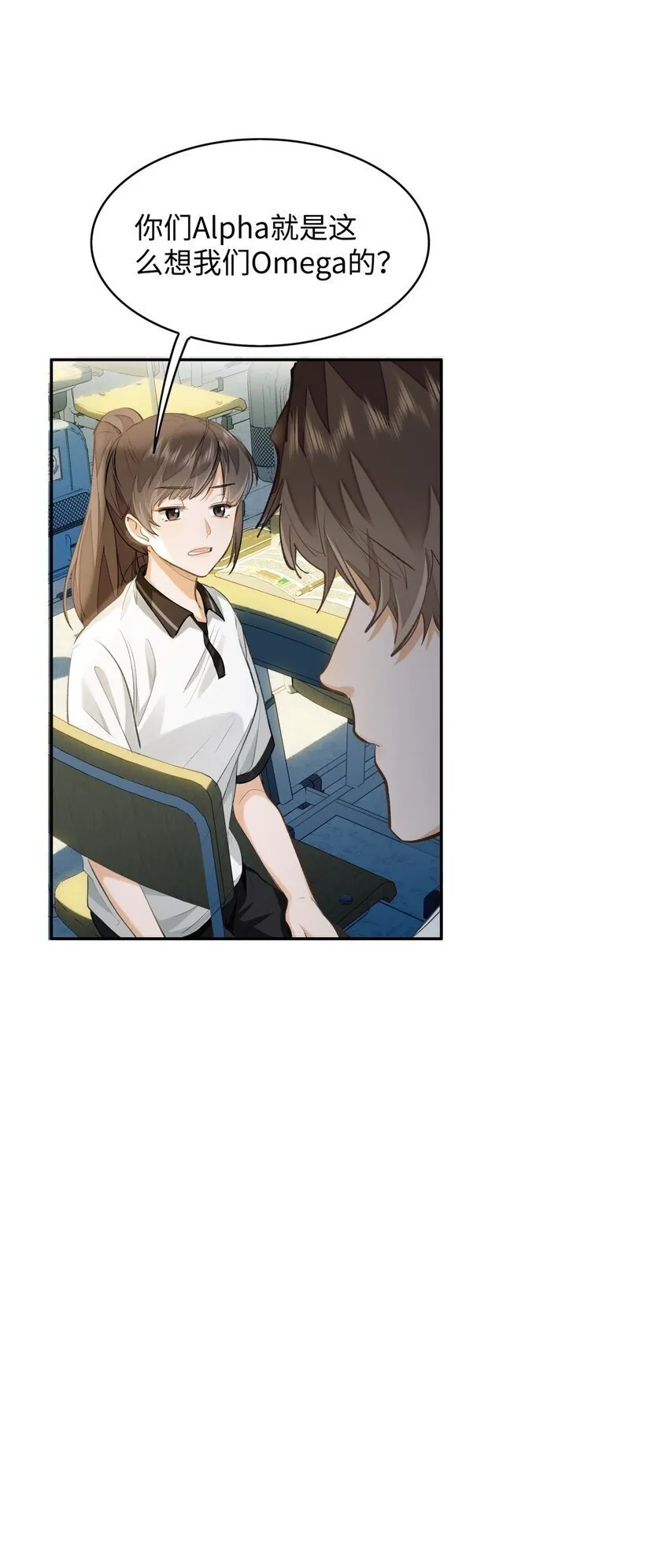 07 我被他保护了？ 第35页