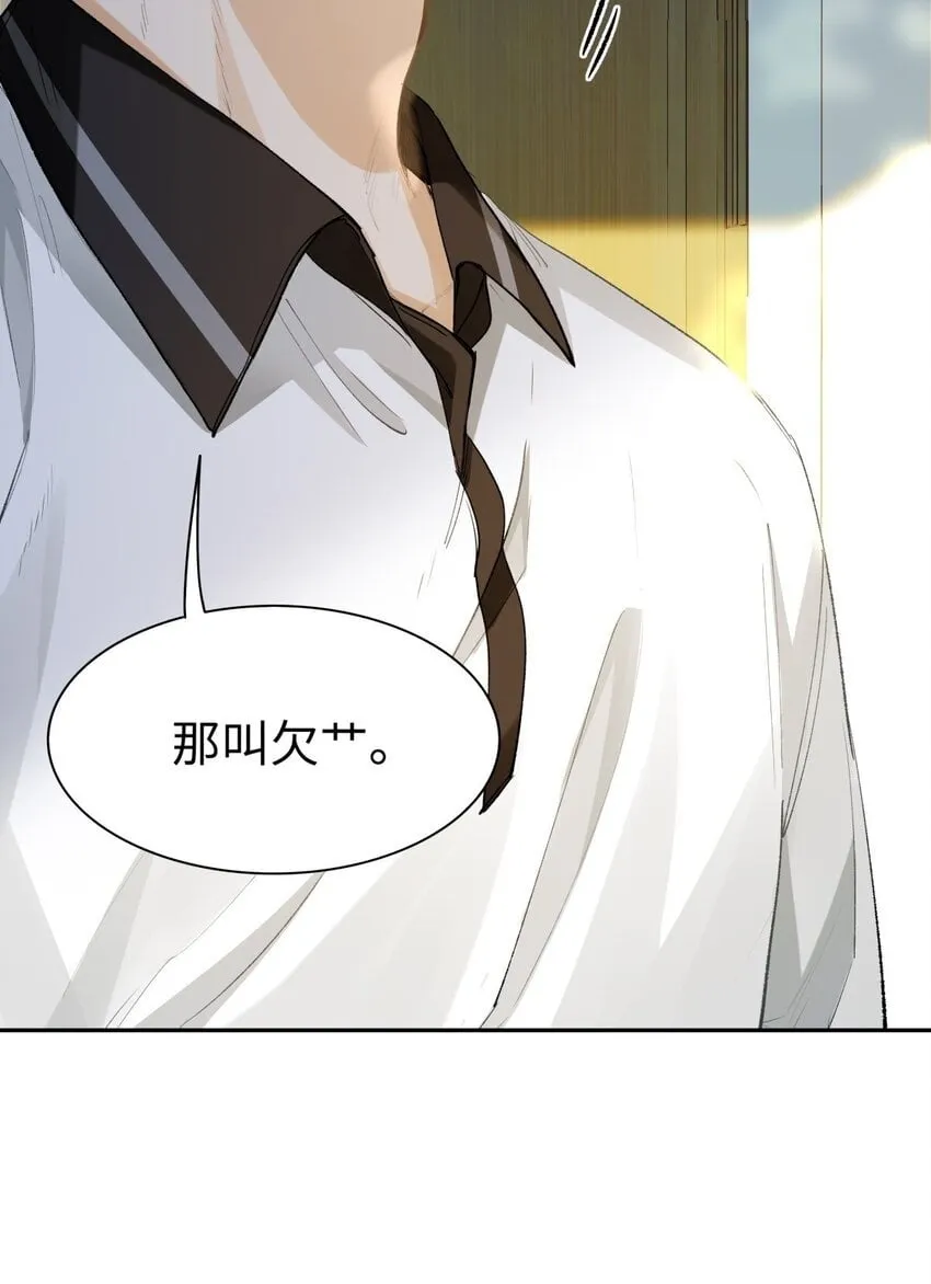 07 我被他保护了？ 第38页