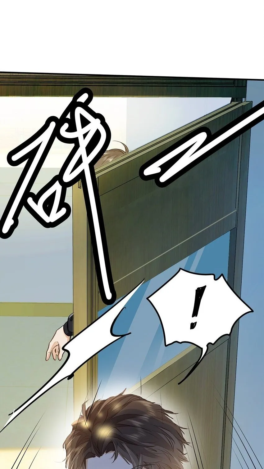 07 我被他保护了？ 第40页