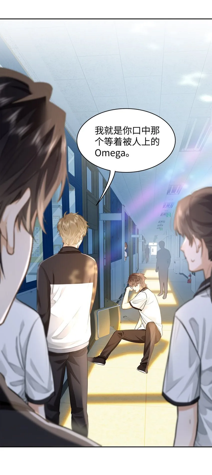 08 我就是你口中那个O 第13页
