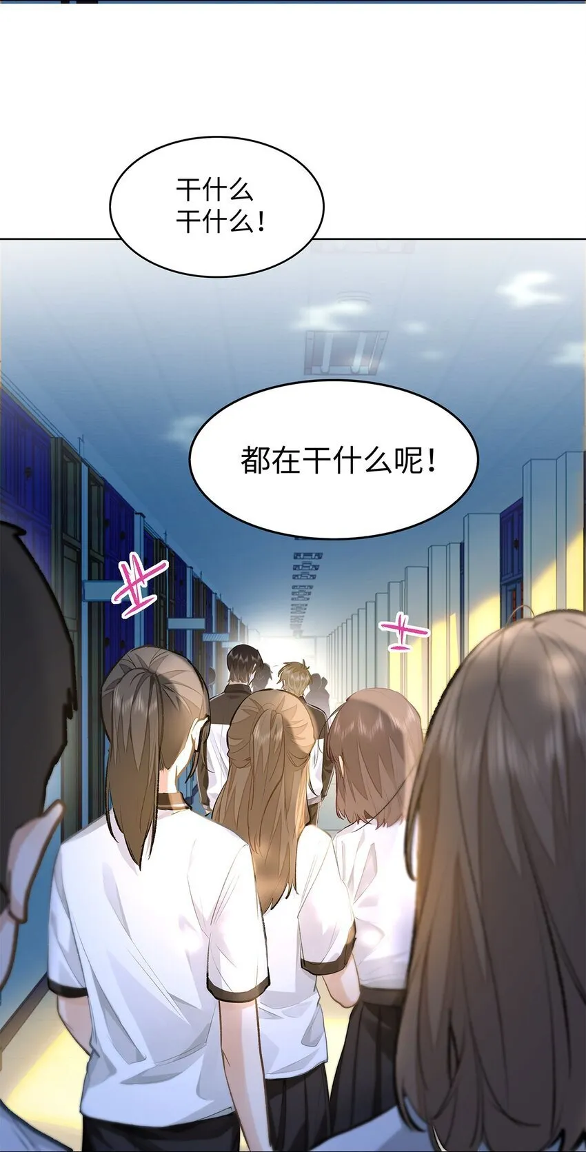 08 我就是你口中那个O 第25页