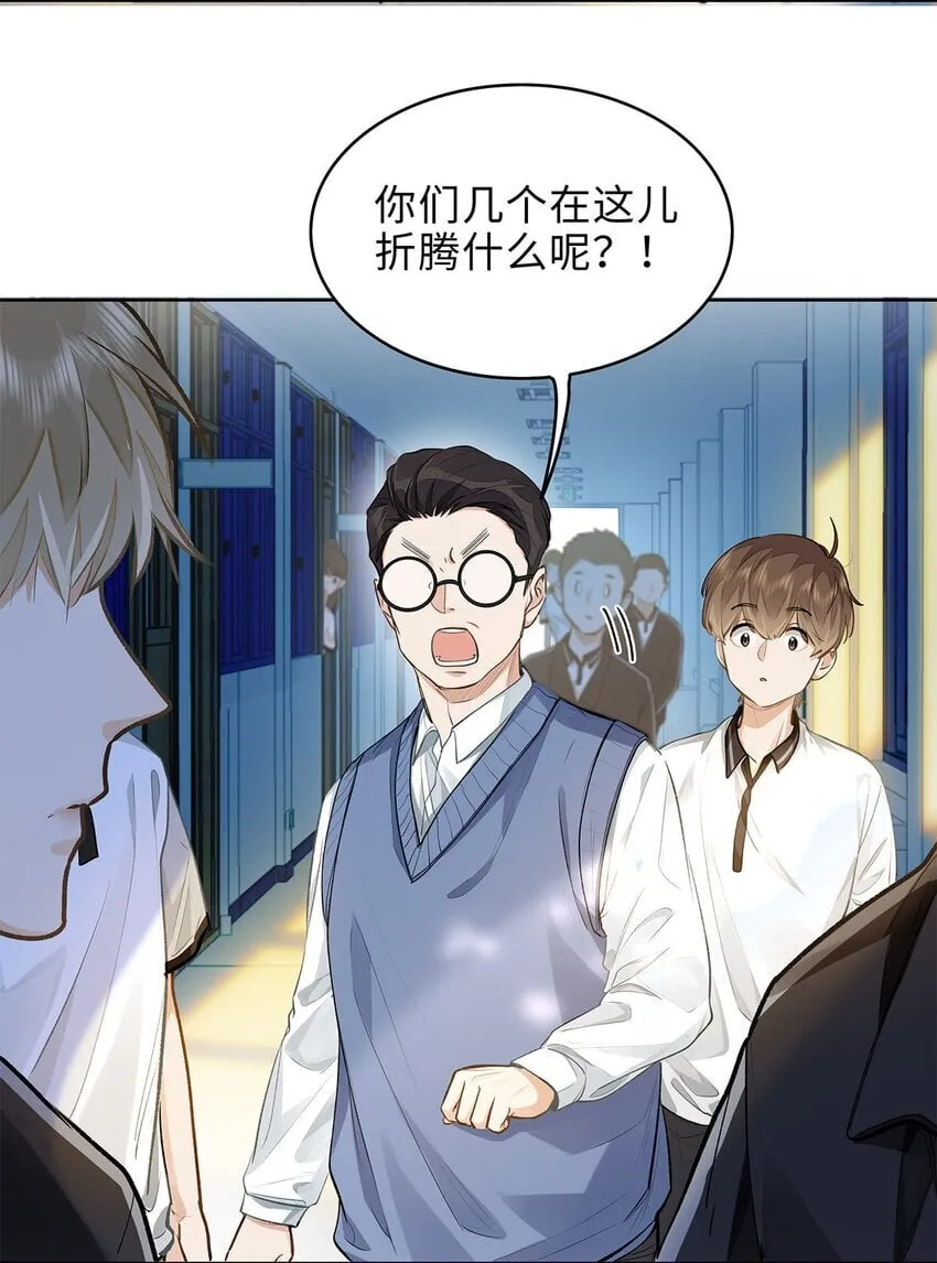 08 我就是你口中那个O 第26页