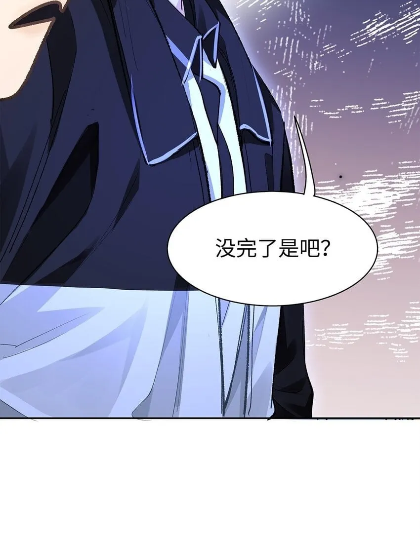 08 我就是你口中那个O 第40页