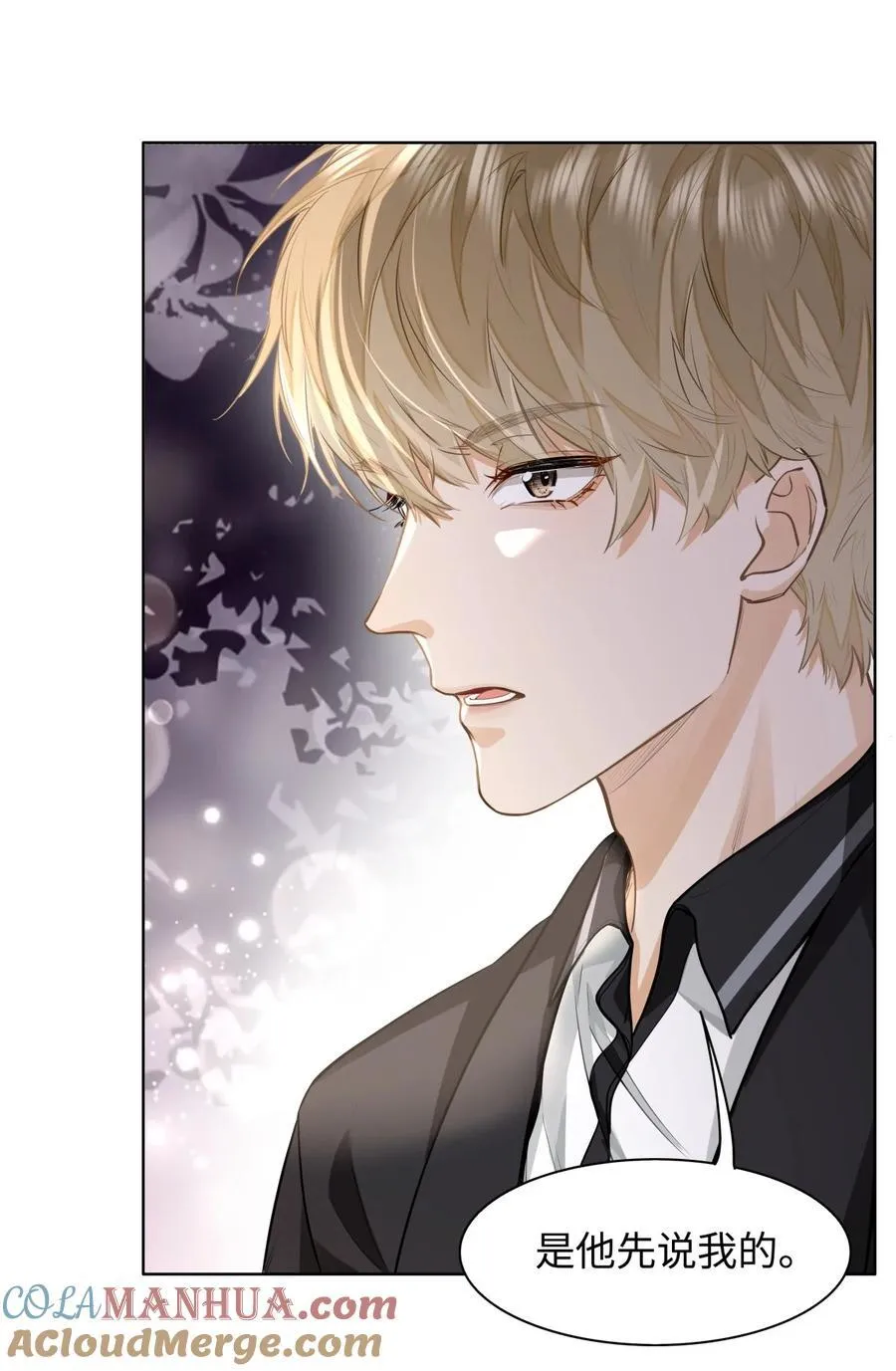 09 这人……好可怕！ 第3页