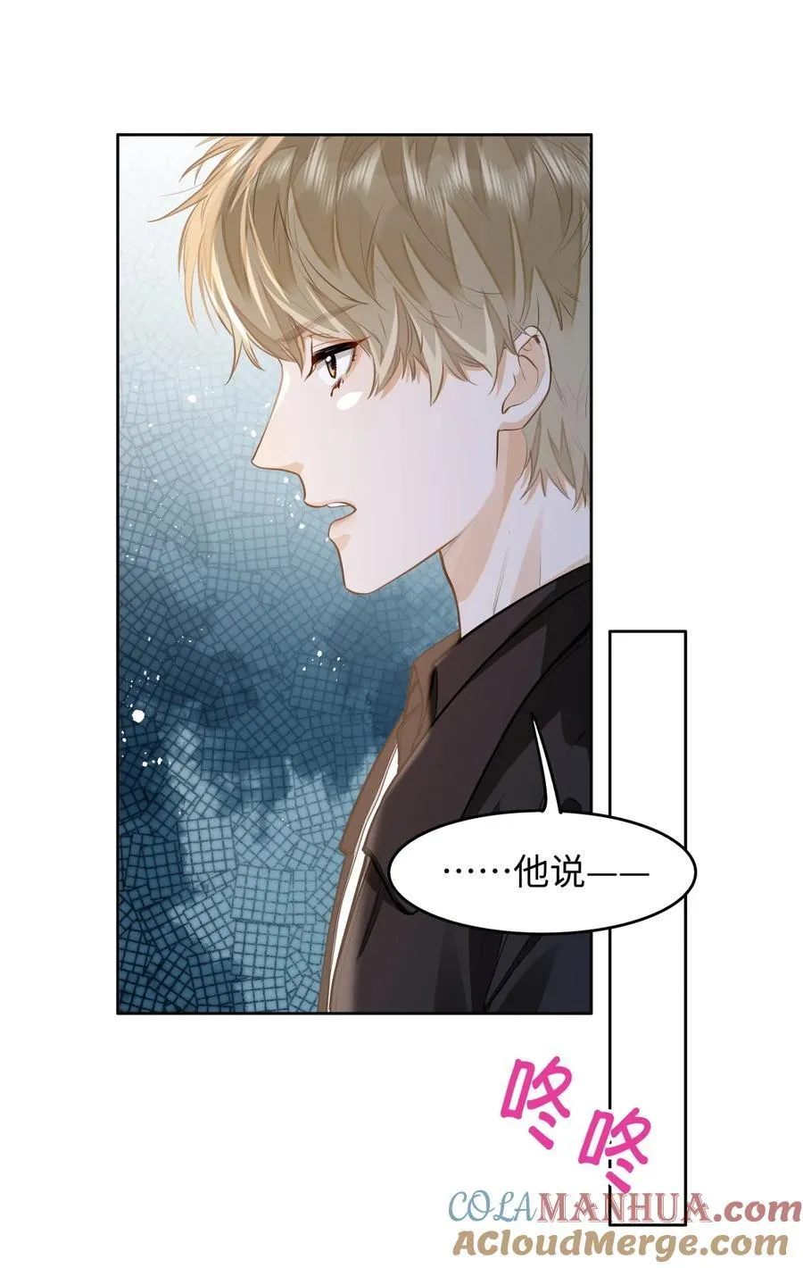 09 这人……好可怕！ 第5页