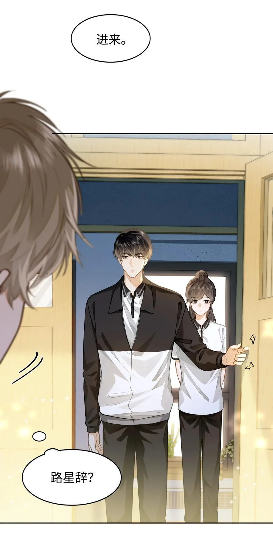 09 这人……好可怕！ 第6页