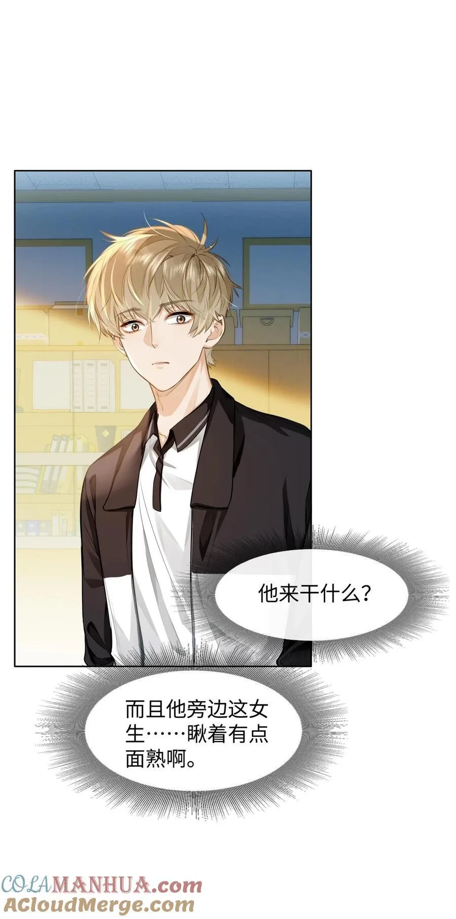 09 这人……好可怕！ 第7页