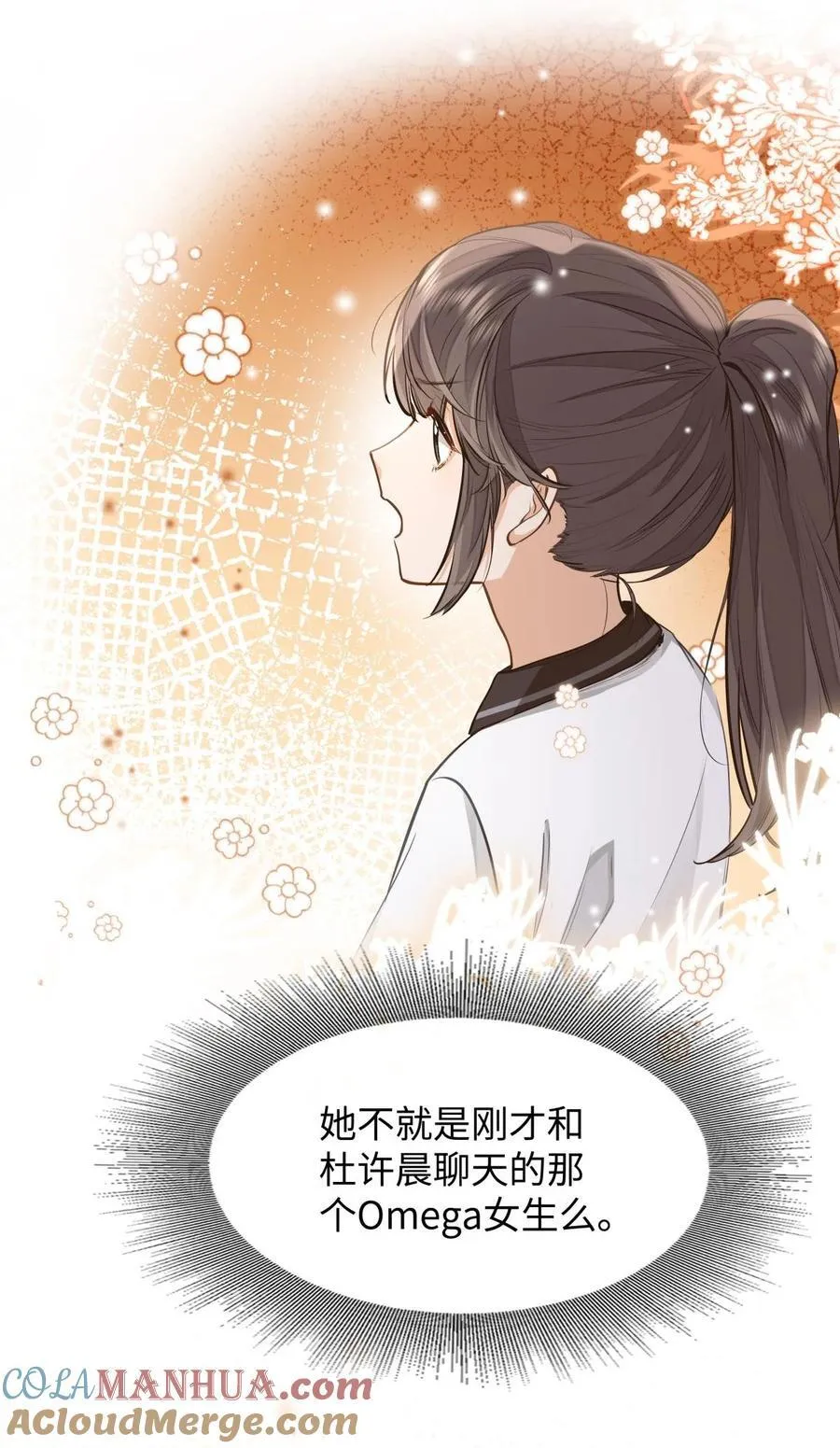 09 这人……好可怕！ 第9页