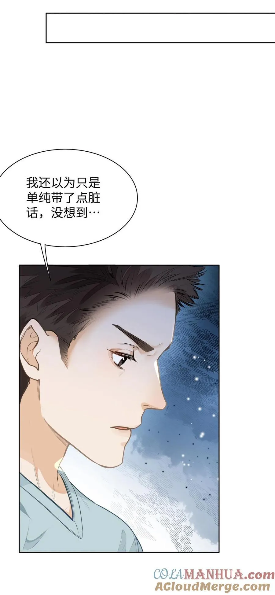 09 这人……好可怕！ 第13页
