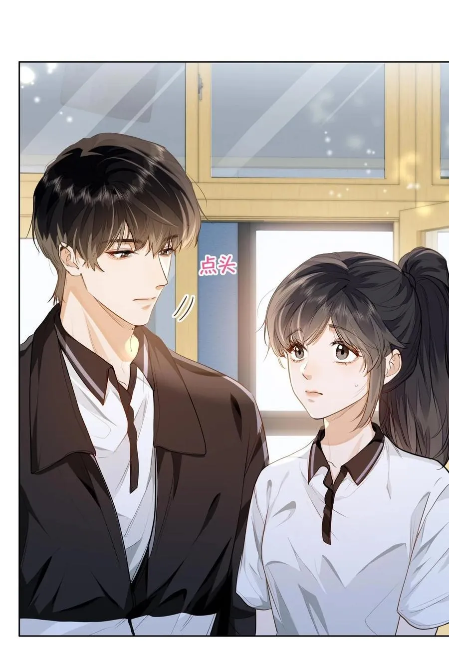 09 这人……好可怕！ 第16页