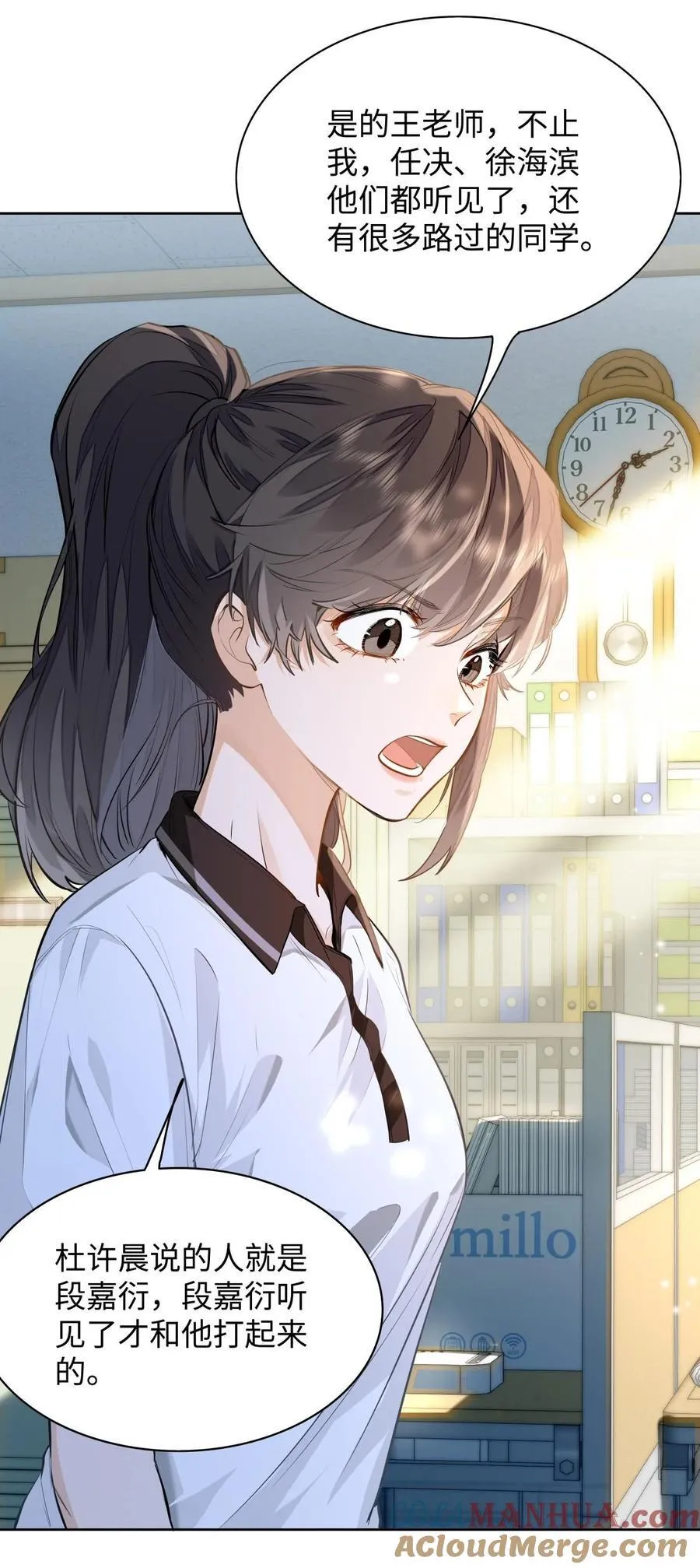 09 这人……好可怕！ 第17页