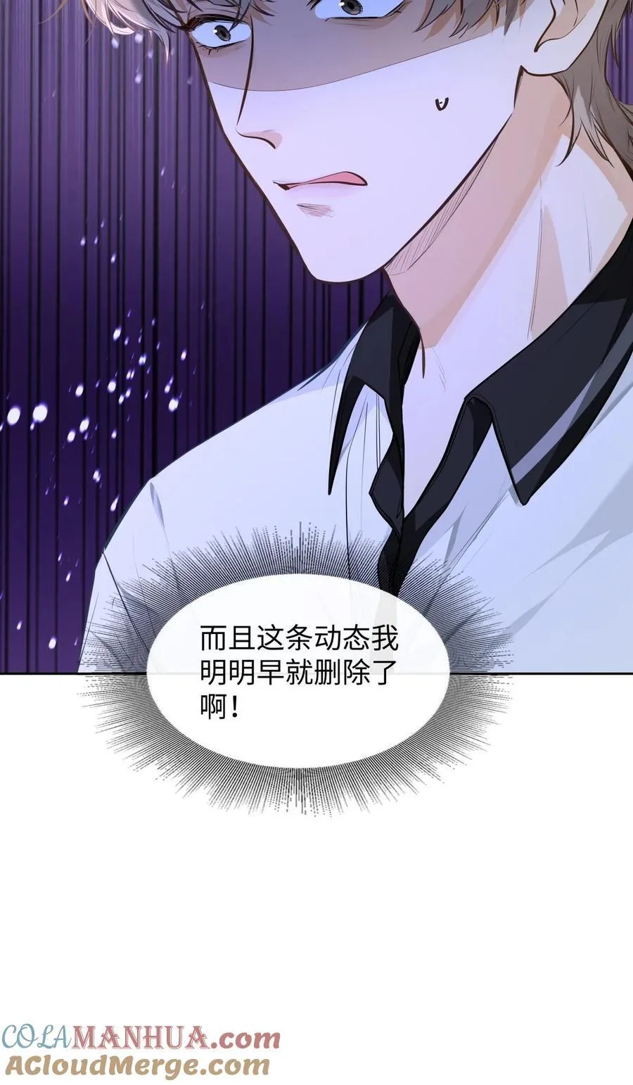 09 这人……好可怕！ 第21页