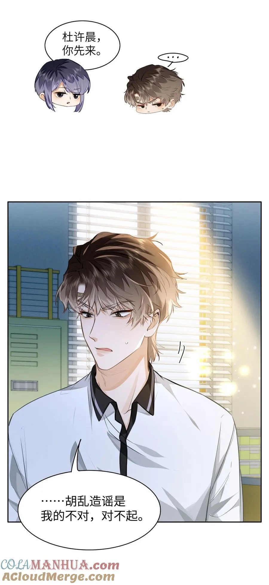 09 这人……好可怕！ 第25页