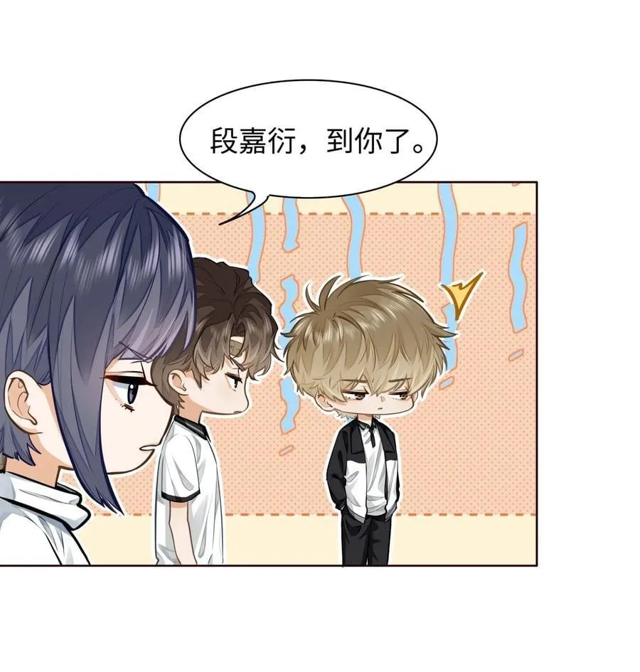 09 这人……好可怕！ 第26页