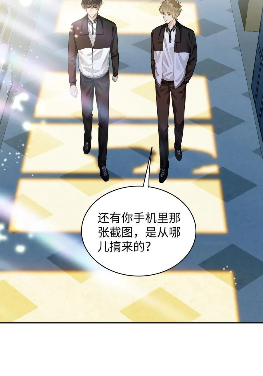 09 这人……好可怕！ 第34页