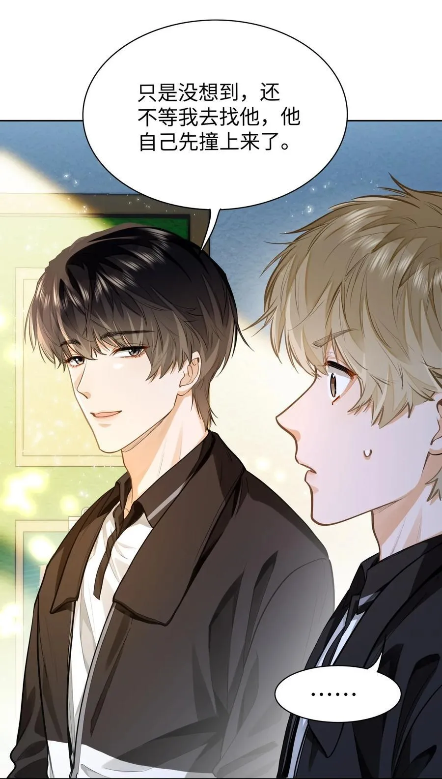 09 这人……好可怕！ 第36页