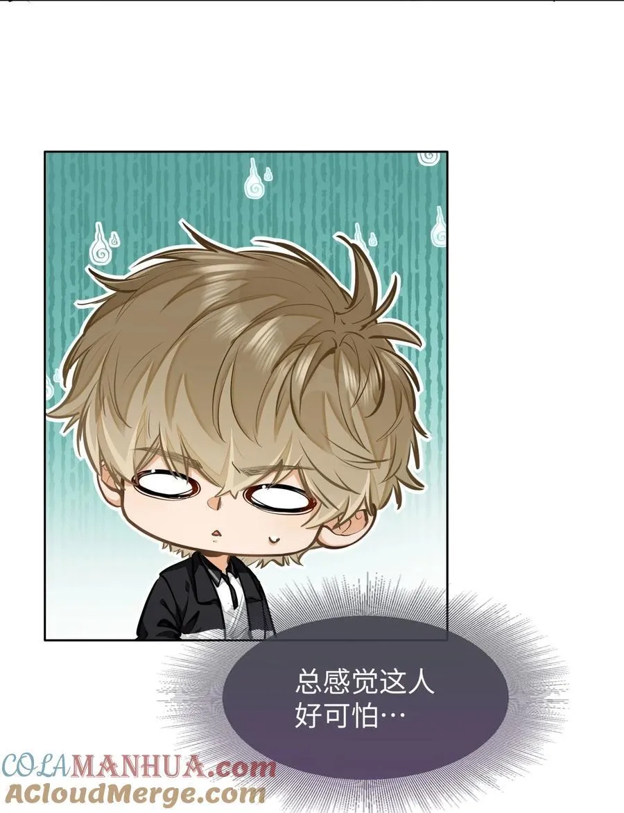 09 这人……好可怕！ 第37页