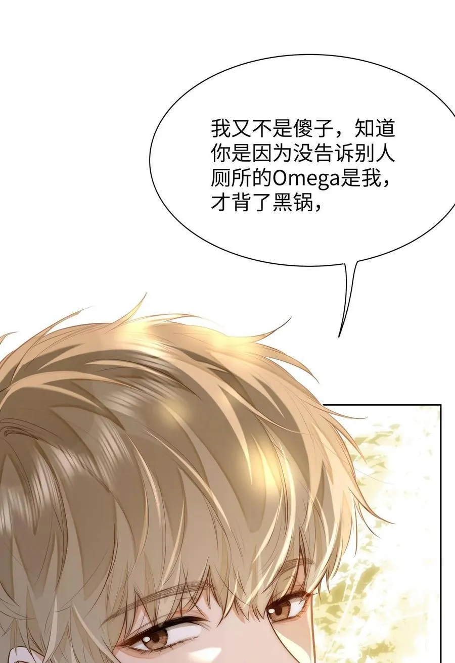 10 这人真TM诡计多端！ 第4页